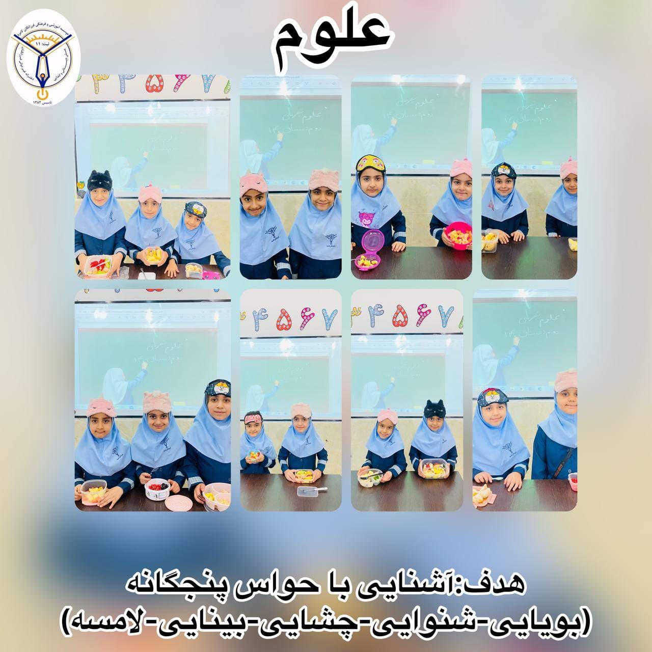 دوم فردوسی سال تحصیلی 1405-1404