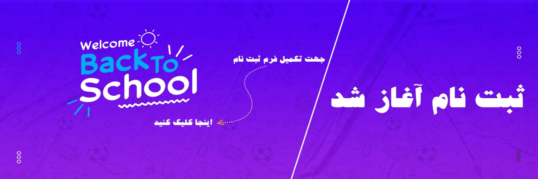 فرم پیش ثبت نام 405-406